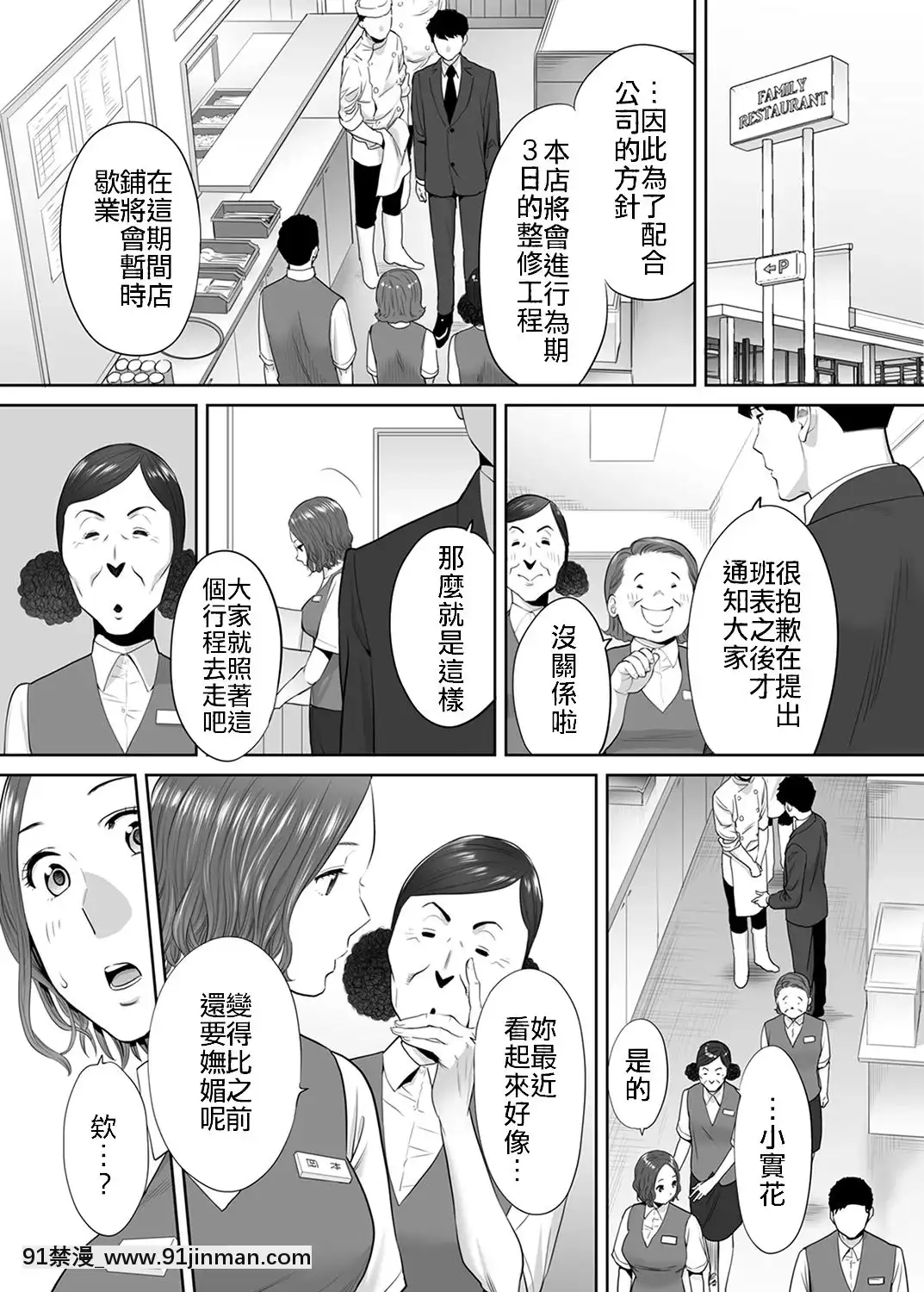 [桂爱理]“被丈夫的部下欺负了…”无法抗拒的不伦妻8[軌跡 h漫]