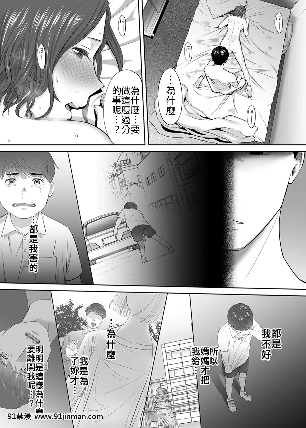 [桂爱理]“被丈夫的部下欺负了…”无法抗拒的不伦妻8[軌跡 h漫]