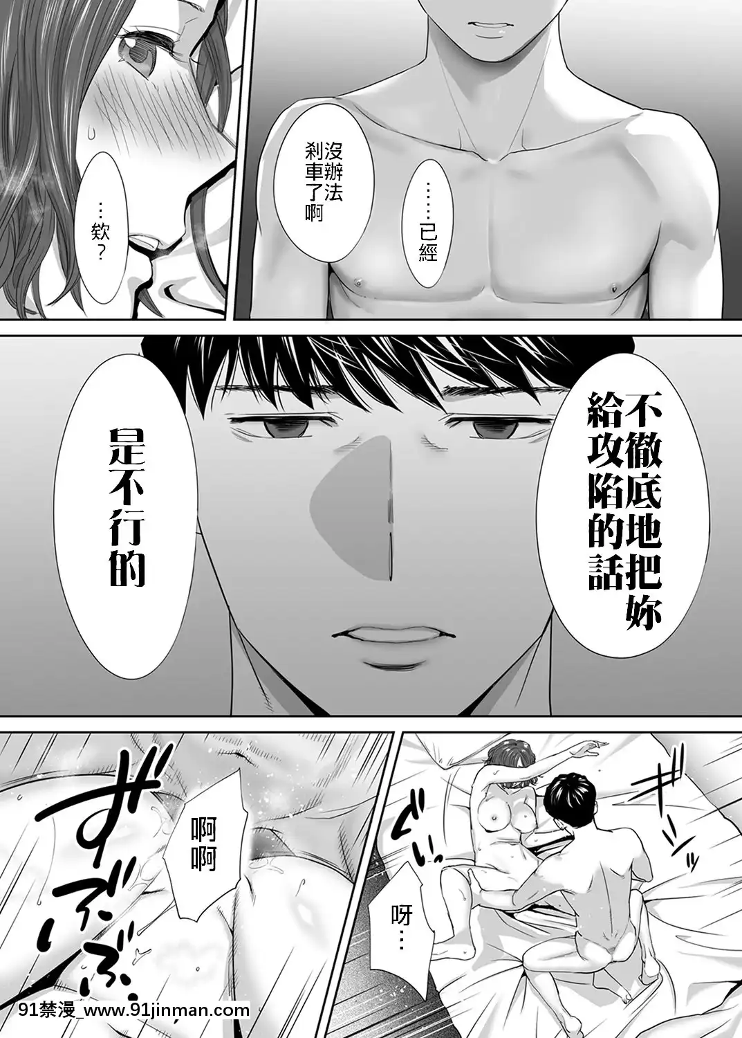 [桂爱理]“被丈夫的部下欺负了…”无法抗拒的不伦妻8[軌跡 h漫]