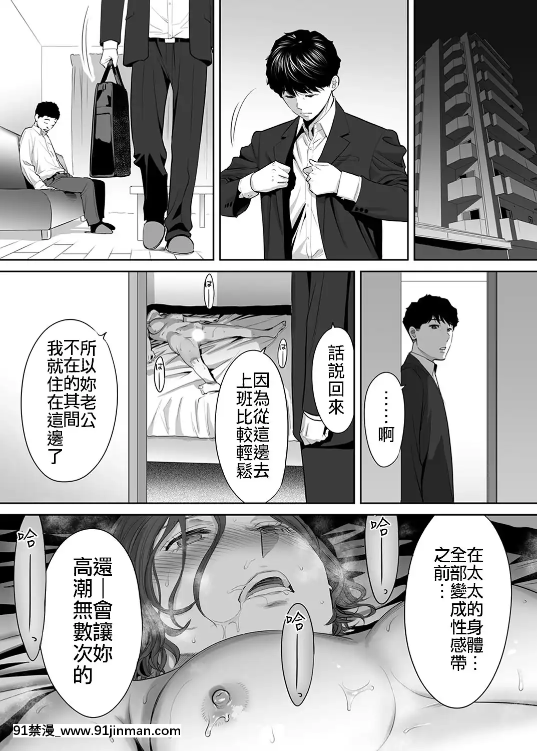 [桂爱理]“被丈夫的部下欺负了…”无法抗拒的不伦妻8[軌跡 h漫]