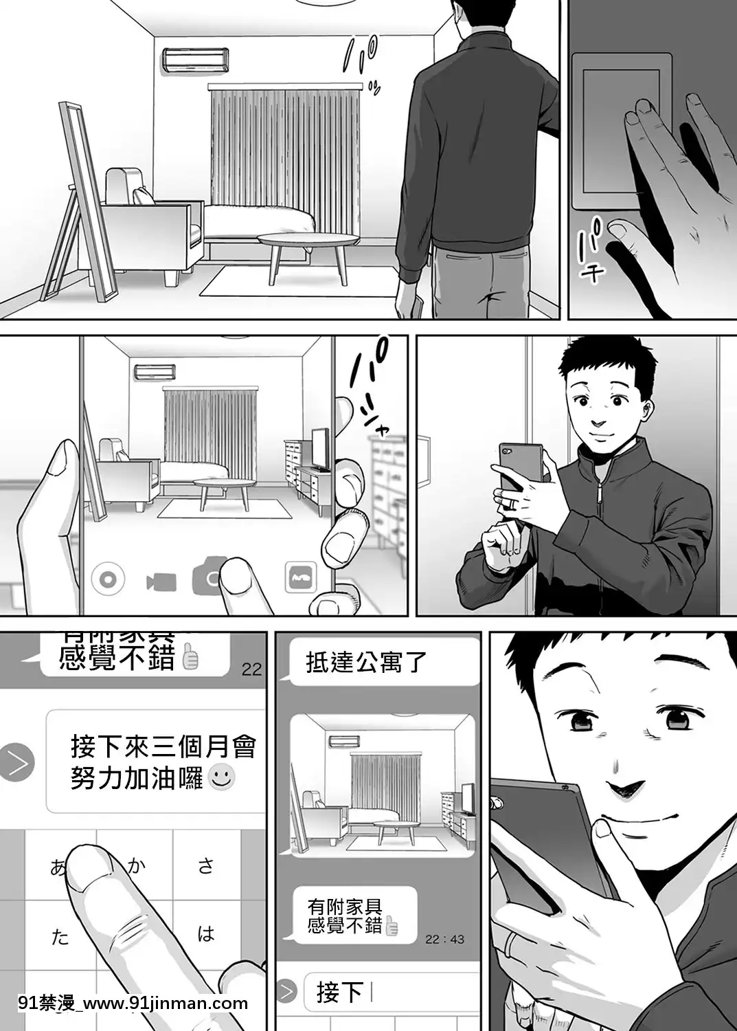 [桂爱理]“被丈夫的部下欺负了…”无法抗拒的不伦妻8[軌跡 h漫]