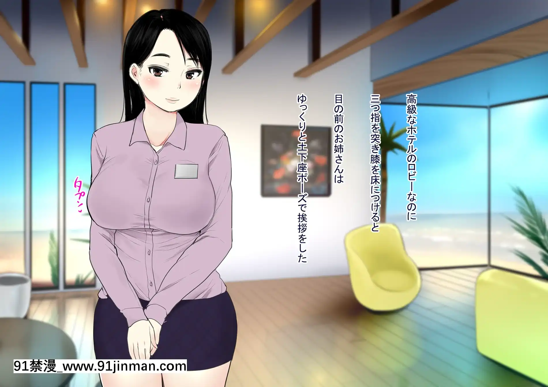 [狼少女団(むこうじまてんろ)]ハーレム・リゾート～南國で巨乳美女達がご奉仕いたします～(試読版)[14w 18h]