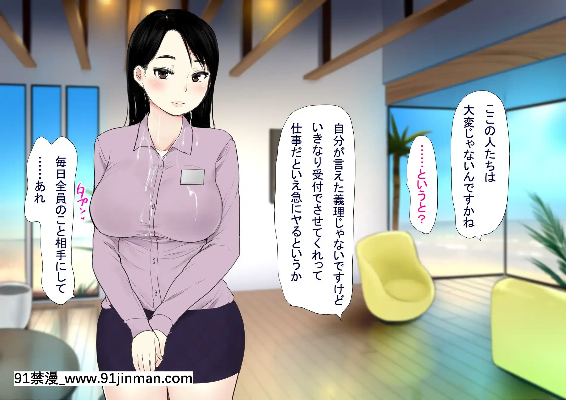 [狼少女団(むこうじまてんろ)]ハーレム・リゾート～南國で巨乳美女達がご奉仕いたします～(試読版)[14w 18h]