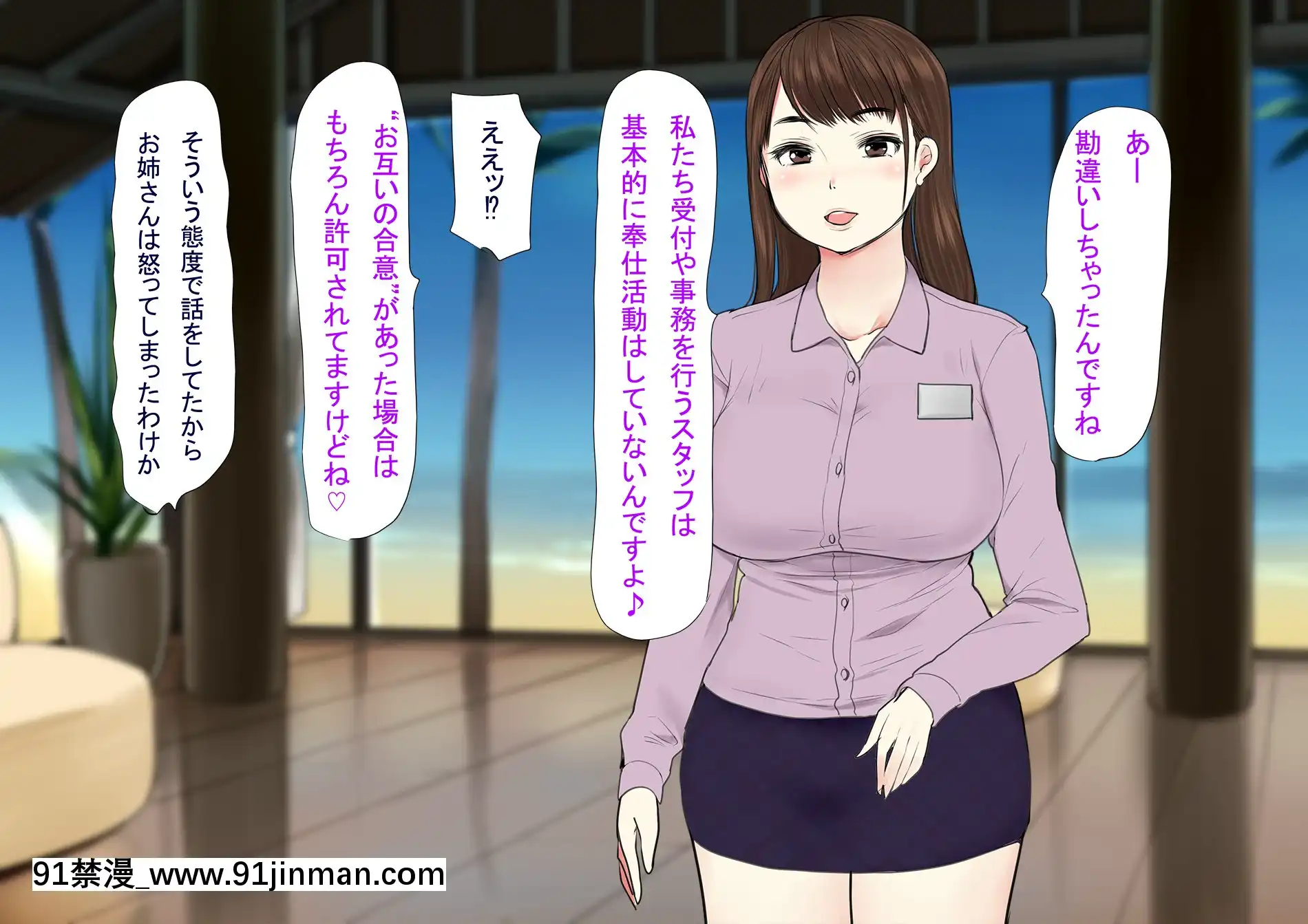 [狼少女団(むこうじまてんろ)]ハーレム・リゾート～南國で巨乳美女達がご奉仕いたします～(試読版)[14w 18h]