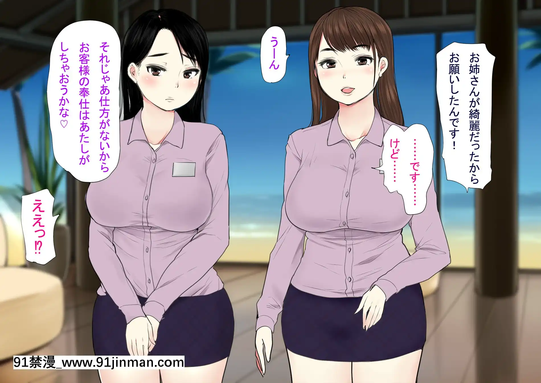 [狼少女団(むこうじまてんろ)]ハーレム・リゾート～南國で巨乳美女達がご奉仕いたします～(試読版)[14w 18h]