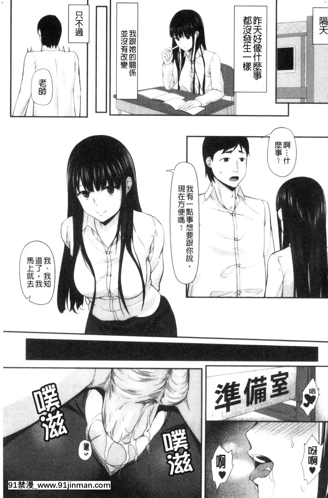 【色 漫画】[風的工房][く～ねる]JK二人と秘密の姦係與JK二人祕密的姦係   JK二人と秘密の奸系与JK二人秘密的奸系