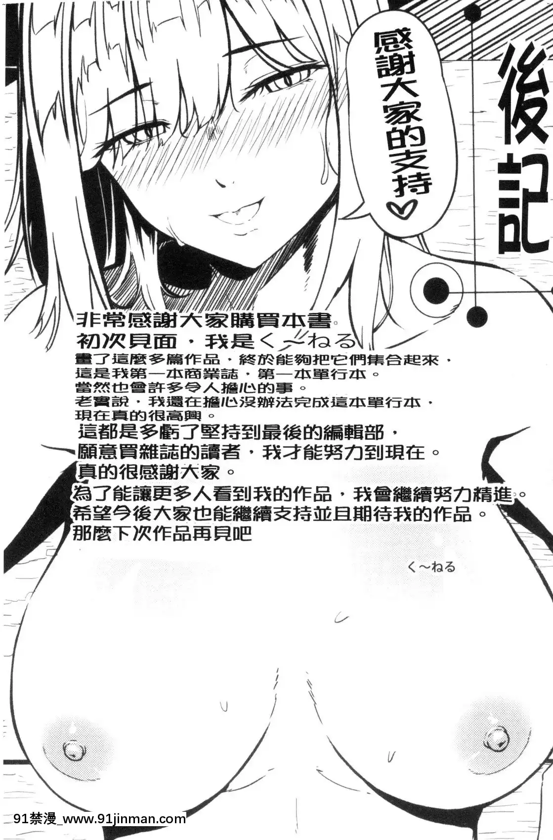 【色 漫画】[風的工房][く～ねる]JK二人と秘密の姦係與JK二人祕密的姦係   JK二人と秘密の奸系与JK二人秘密的奸系