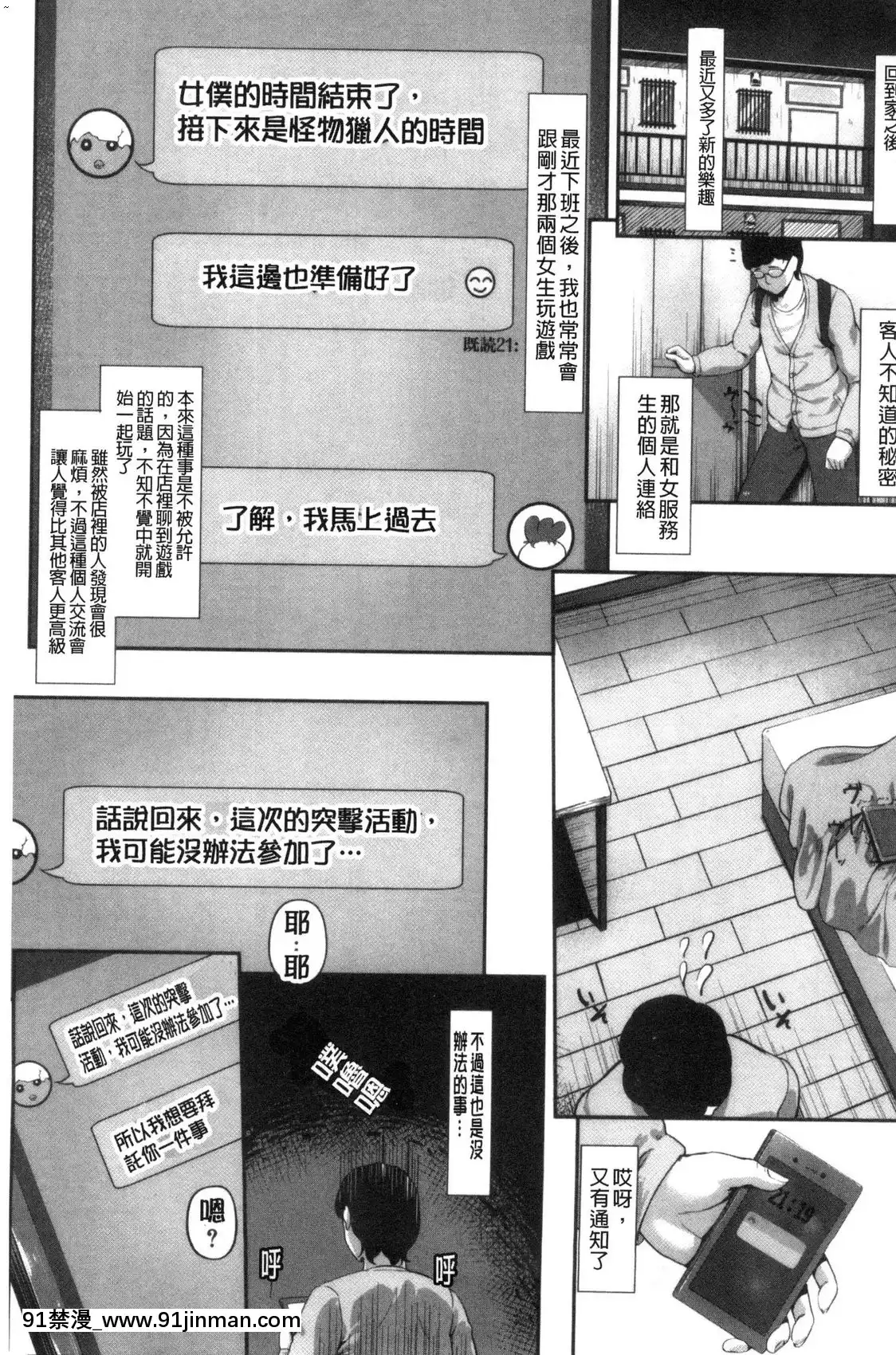 【色 漫画】[風的工房][く～ねる]JK二人と秘密の姦係與JK二人祕密的姦係   JK二人と秘密の奸系与JK二人秘密的奸系