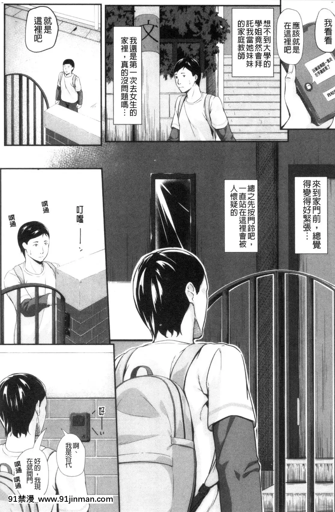 【色 漫画】[風的工房][く～ねる]JK二人と秘密の姦係與JK二人祕密的姦係   JK二人と秘密の奸系与JK二人秘密的奸系