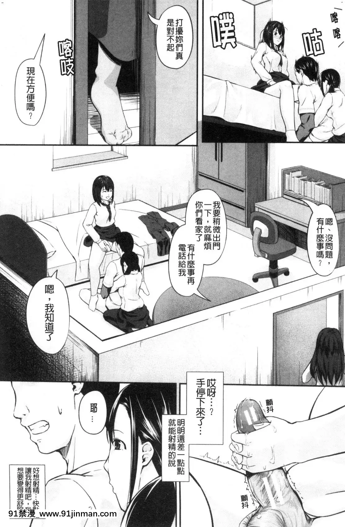 【色 漫画】[風的工房][く～ねる]JK二人と秘密の姦係與JK二人祕密的姦係   JK二人と秘密の奸系与JK二人秘密的奸系