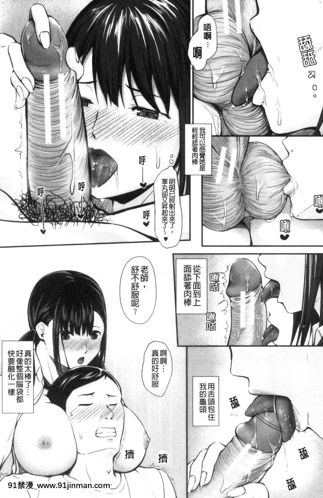 【色 漫画】[風的工房][く～ねる]JK二人と秘密の姦係與JK二人祕密的姦係   JK二人と秘密の奸系与JK二人秘密的奸系