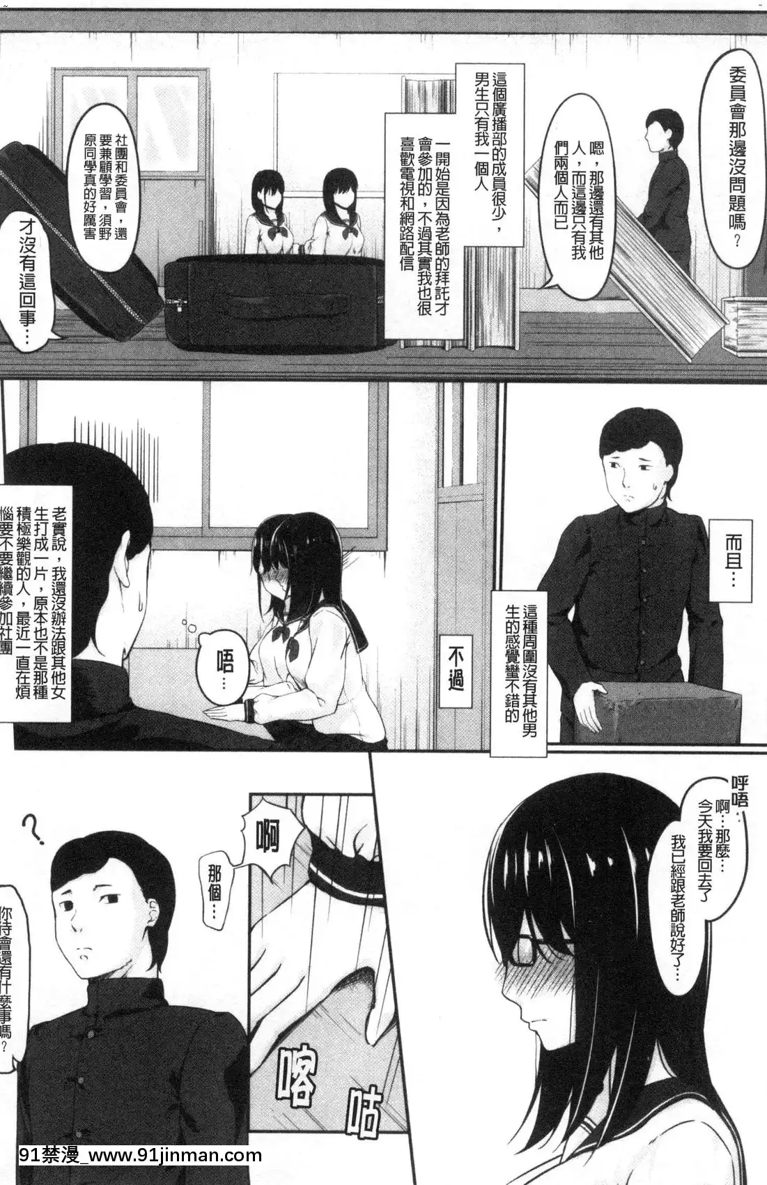 【色 漫画】[風的工房][く～ねる]JK二人と秘密の姦係與JK二人祕密的姦係   JK二人と秘密の奸系与JK二人秘密的奸系