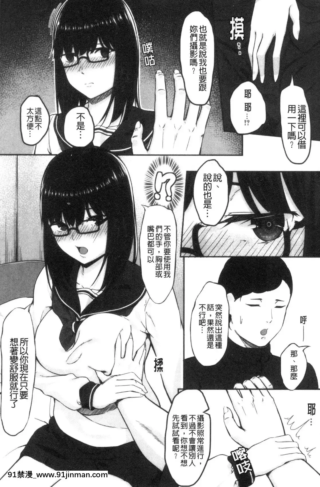 【色 漫画】[風的工房][く～ねる]JK二人と秘密の姦係與JK二人祕密的姦係   JK二人と秘密の奸系与JK二人秘密的奸系