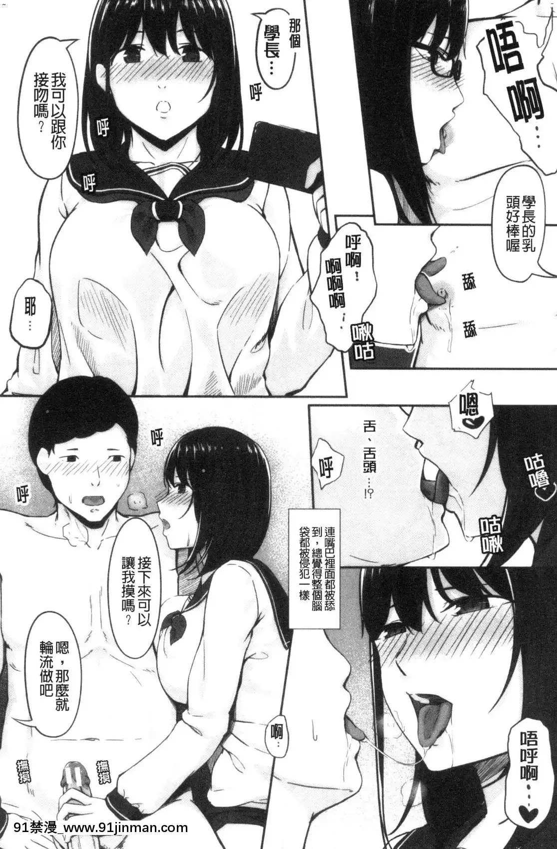 【色 漫画】[風的工房][く～ねる]JK二人と秘密の姦係與JK二人祕密的姦係   JK二人と秘密の奸系与JK二人秘密的奸系