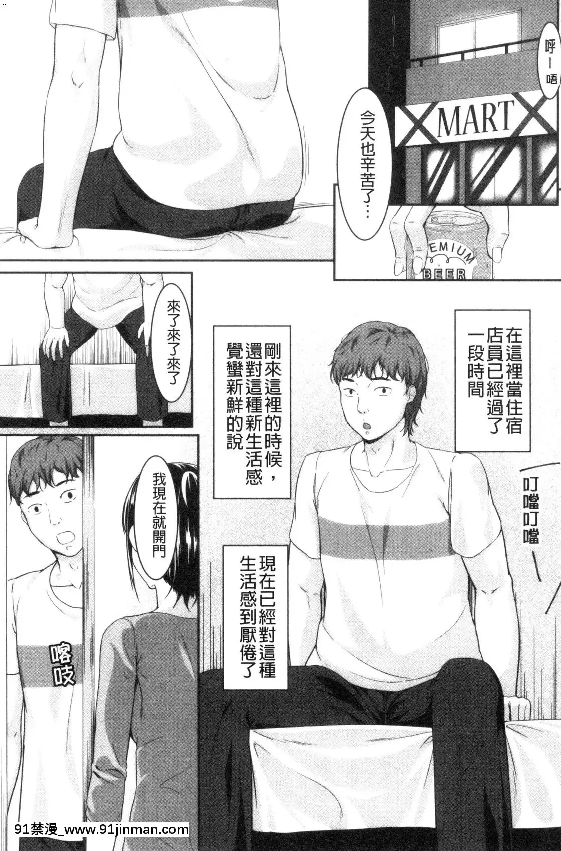 【色 漫画】[風的工房][く～ねる]JK二人と秘密の姦係與JK二人祕密的姦係   JK二人と秘密の奸系与JK二人秘密的奸系