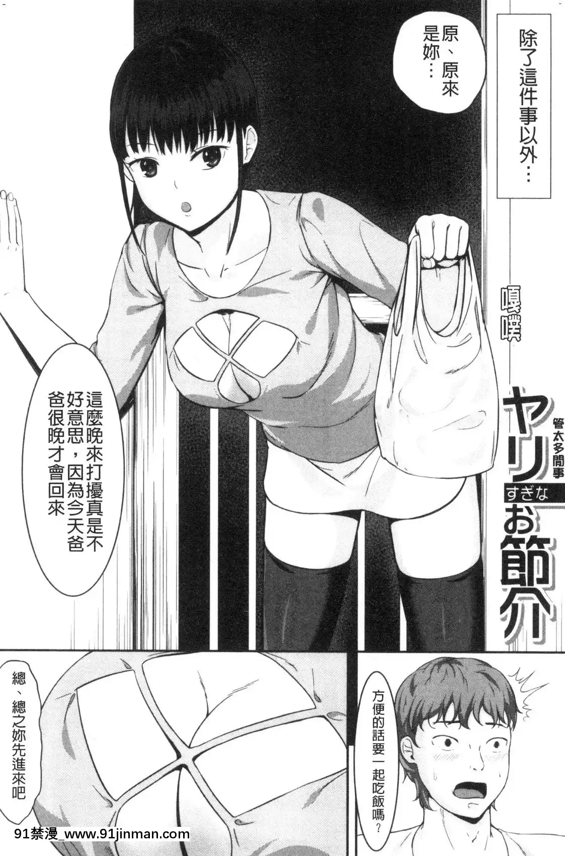 【色 漫画】[風的工房][く～ねる]JK二人と秘密の姦係與JK二人祕密的姦係   JK二人と秘密の奸系与JK二人秘密的奸系