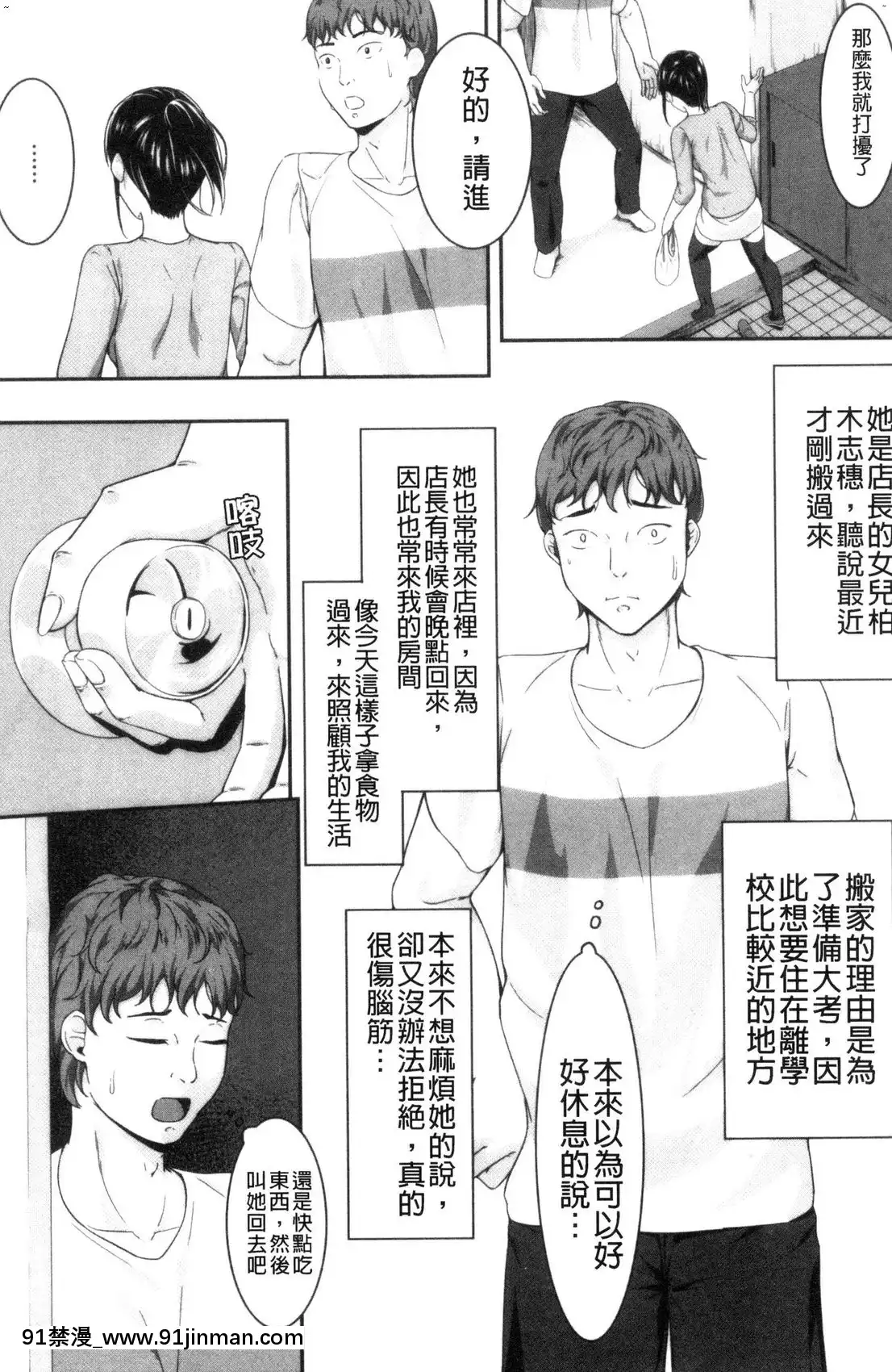 【色 漫画】[風的工房][く～ねる]JK二人と秘密の姦係與JK二人祕密的姦係   JK二人と秘密の奸系与JK二人秘密的奸系