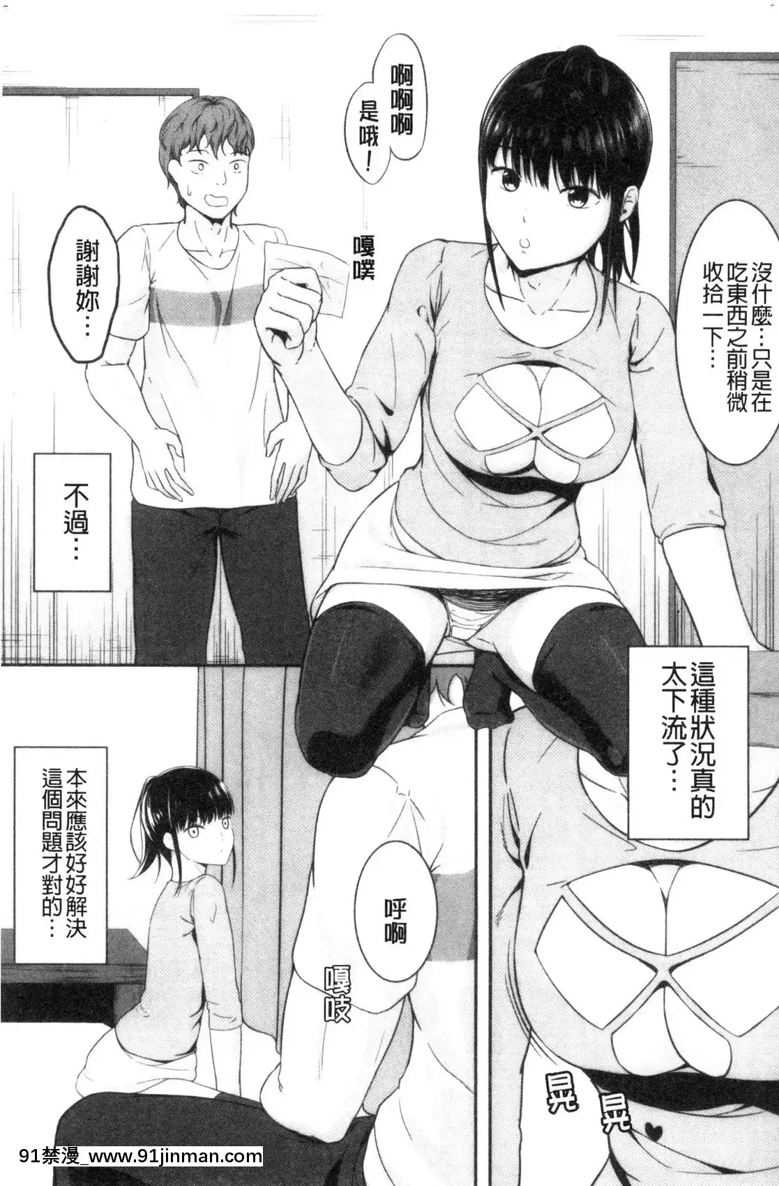 【色 漫画】[風的工房][く～ねる]JK二人と秘密の姦係與JK二人祕密的姦係   JK二人と秘密の奸系与JK二人秘密的奸系