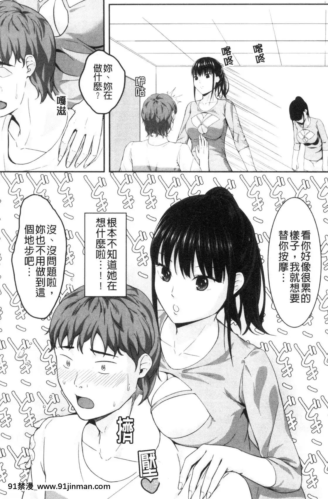 【色 漫画】[風的工房][く～ねる]JK二人と秘密の姦係與JK二人祕密的姦係   JK二人と秘密の奸系与JK二人秘密的奸系