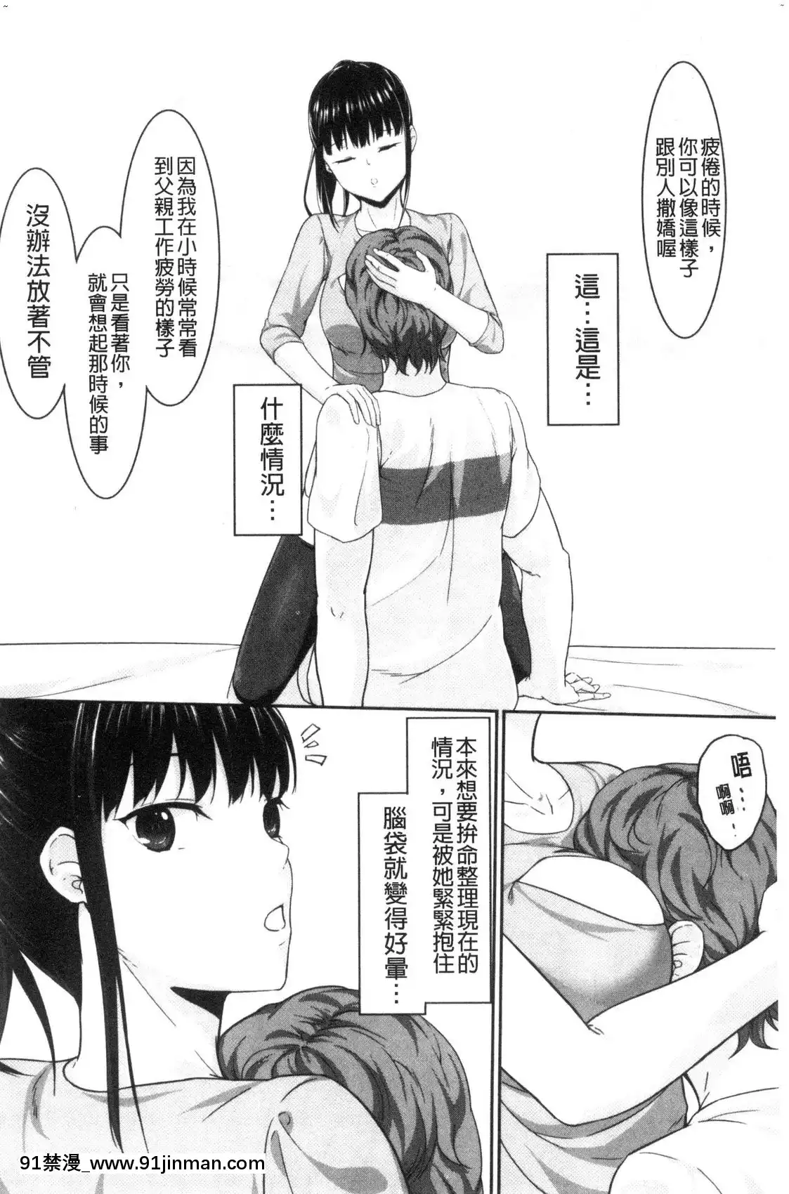 【色 漫画】[風的工房][く～ねる]JK二人と秘密の姦係與JK二人祕密的姦係   JK二人と秘密の奸系与JK二人秘密的奸系