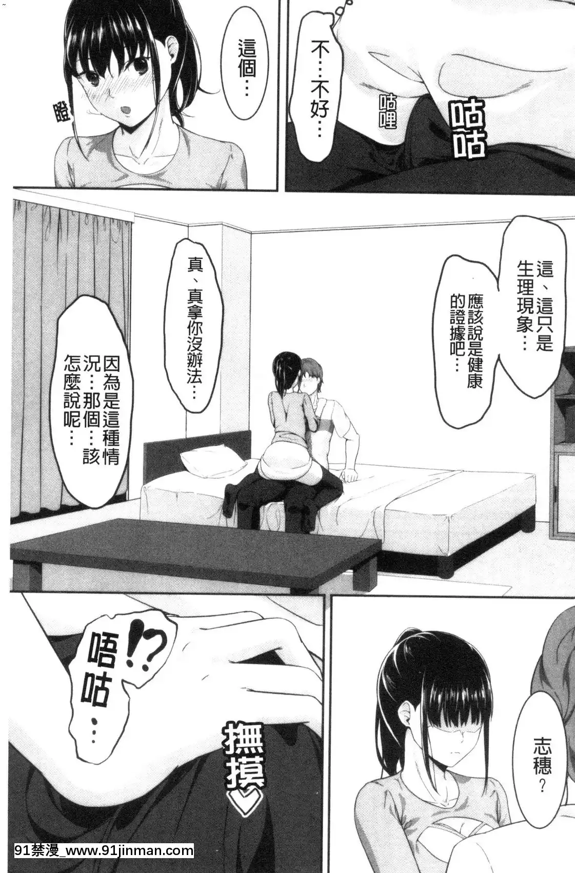 【色 漫画】[風的工房][く～ねる]JK二人と秘密の姦係與JK二人祕密的姦係   JK二人と秘密の奸系与JK二人秘密的奸系