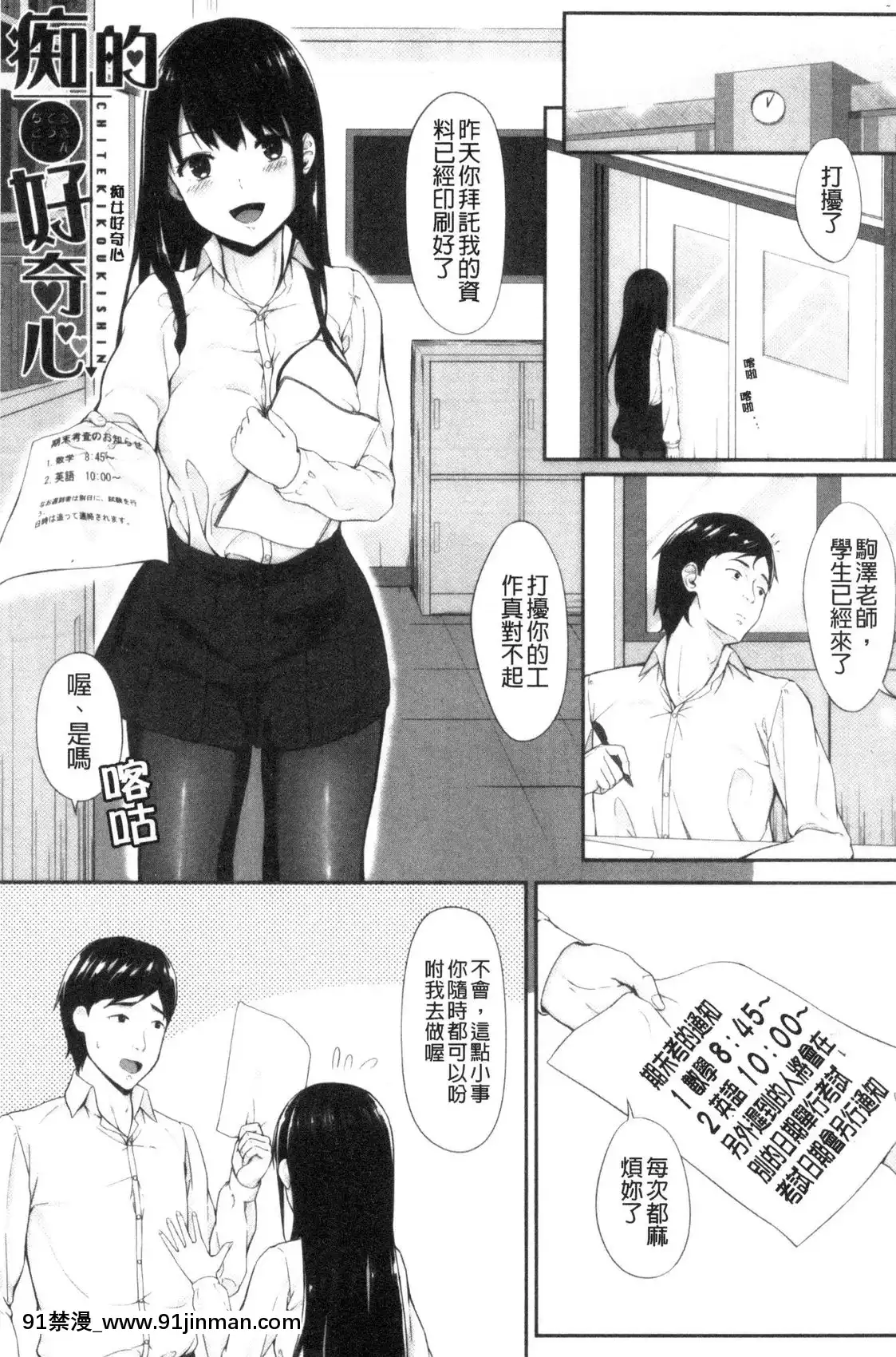 【色 漫画】[風的工房][く～ねる]JK二人と秘密の姦係與JK二人祕密的姦係   JK二人と秘密の奸系与JK二人秘密的奸系