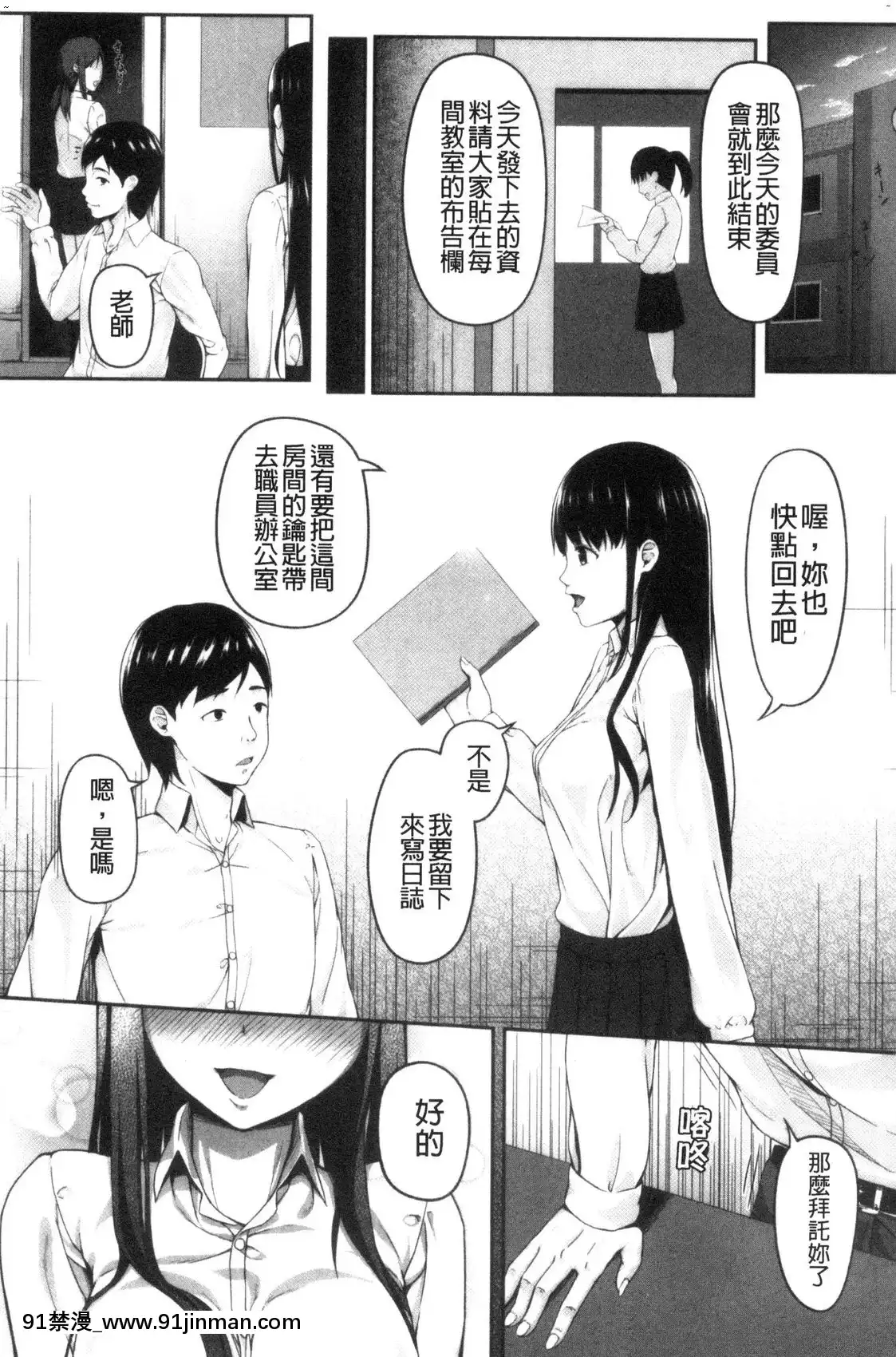 【色 漫画】[風的工房][く～ねる]JK二人と秘密の姦係與JK二人祕密的姦係   JK二人と秘密の奸系与JK二人秘密的奸系