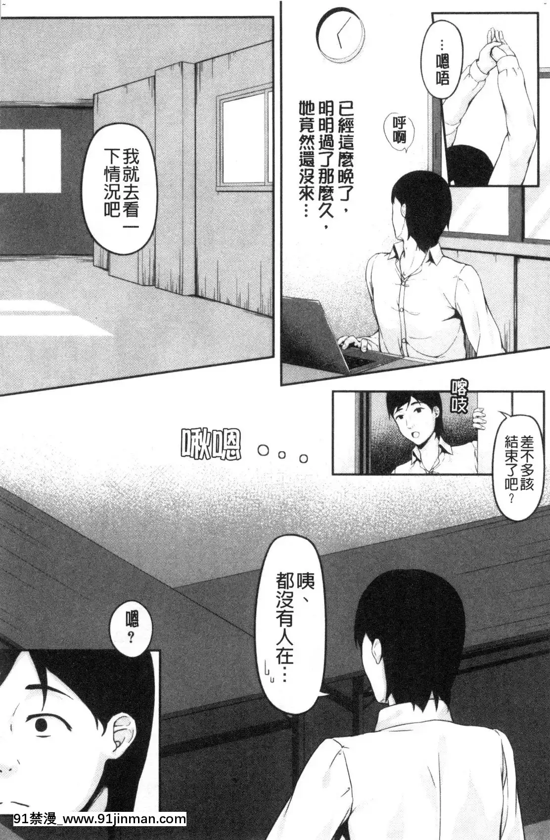 【色 漫画】[風的工房][く～ねる]JK二人と秘密の姦係與JK二人祕密的姦係   JK二人と秘密の奸系与JK二人秘密的奸系