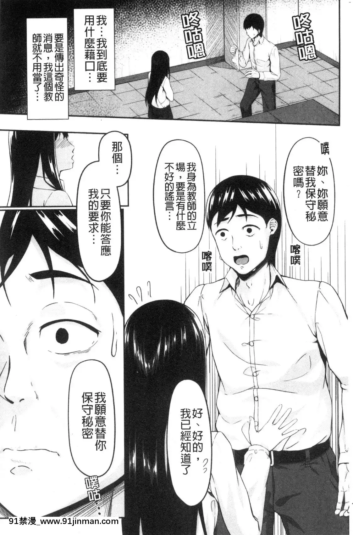 【色 漫画】[風的工房][く～ねる]JK二人と秘密の姦係與JK二人祕密的姦係   JK二人と秘密の奸系与JK二人秘密的奸系