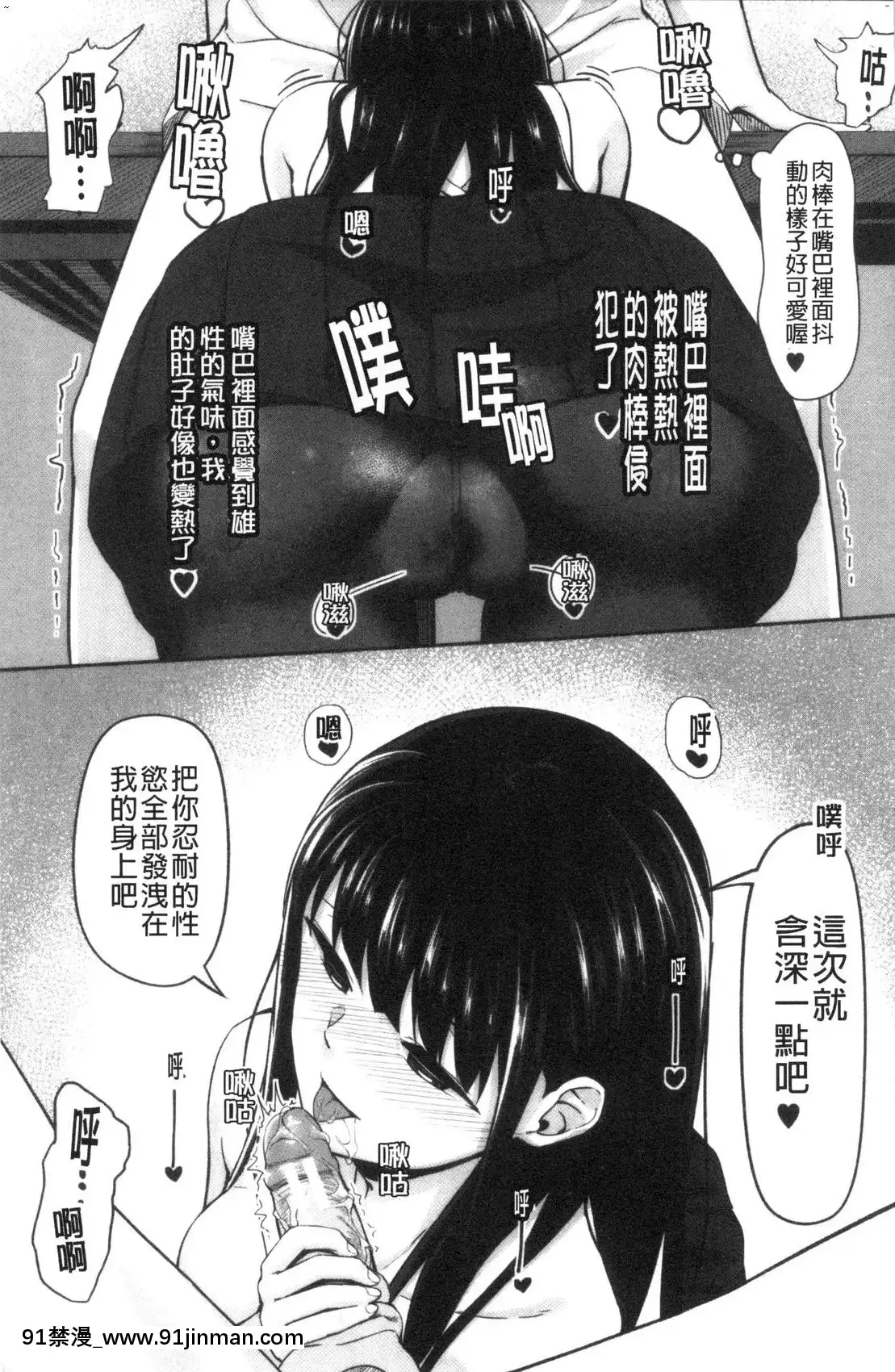 【色 漫画】[風的工房][く～ねる]JK二人と秘密の姦係與JK二人祕密的姦係   JK二人と秘密の奸系与JK二人秘密的奸系