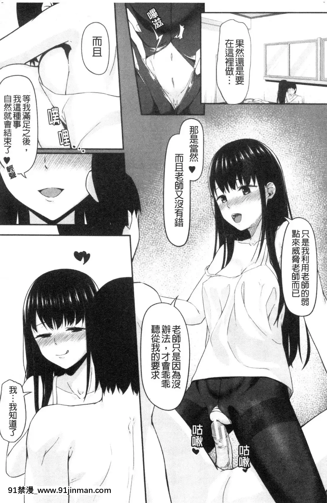 【色 漫画】[風的工房][く～ねる]JK二人と秘密の姦係與JK二人祕密的姦係   JK二人と秘密の奸系与JK二人秘密的奸系