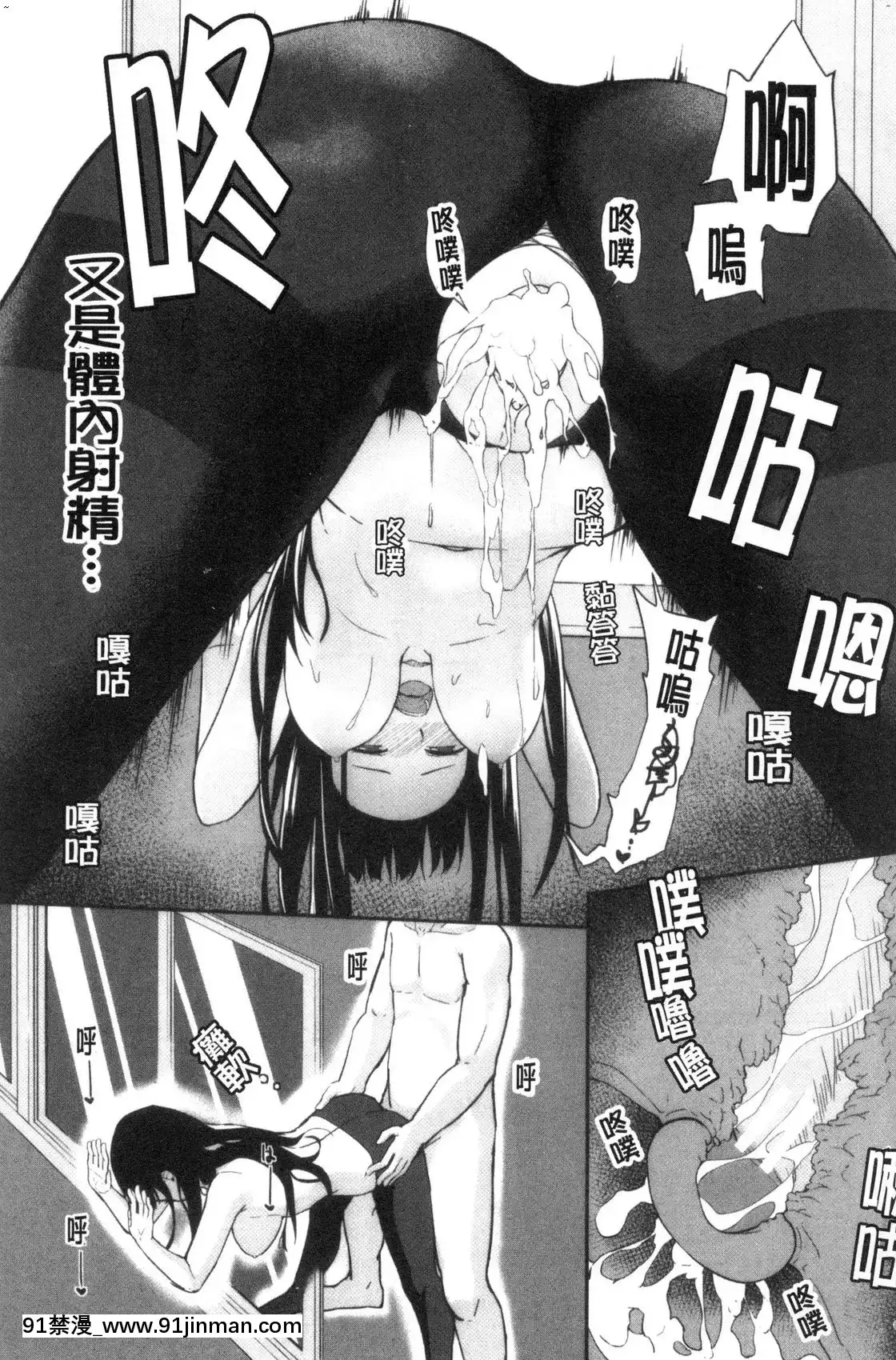 【色 漫画】[風的工房][く～ねる]JK二人と秘密の姦係與JK二人祕密的姦係   JK二人と秘密の奸系与JK二人秘密的奸系