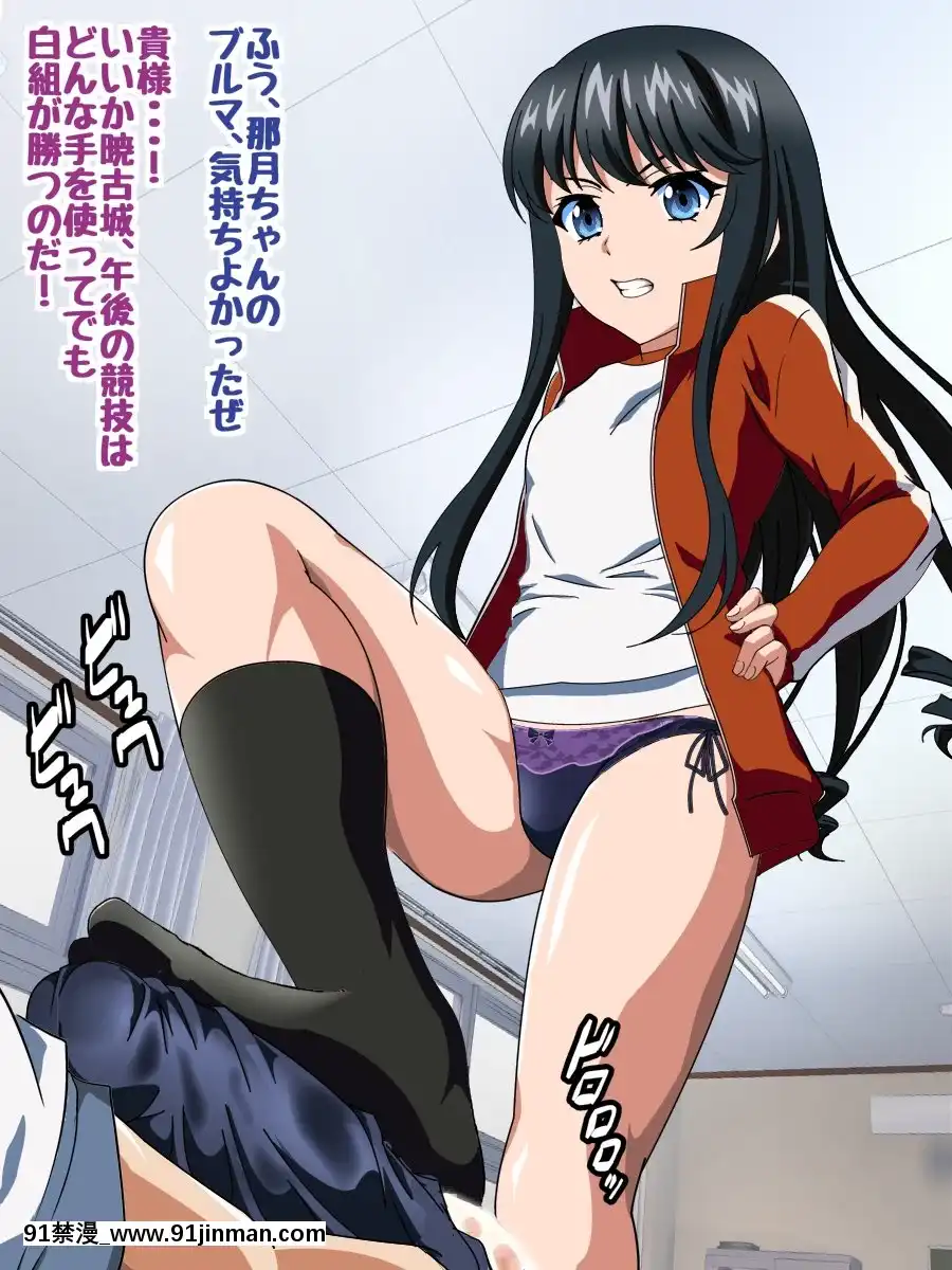[コロロフ]姫〇雪菜とラブラブHするCG集XI狂亂の體育祭編[18h 成人]