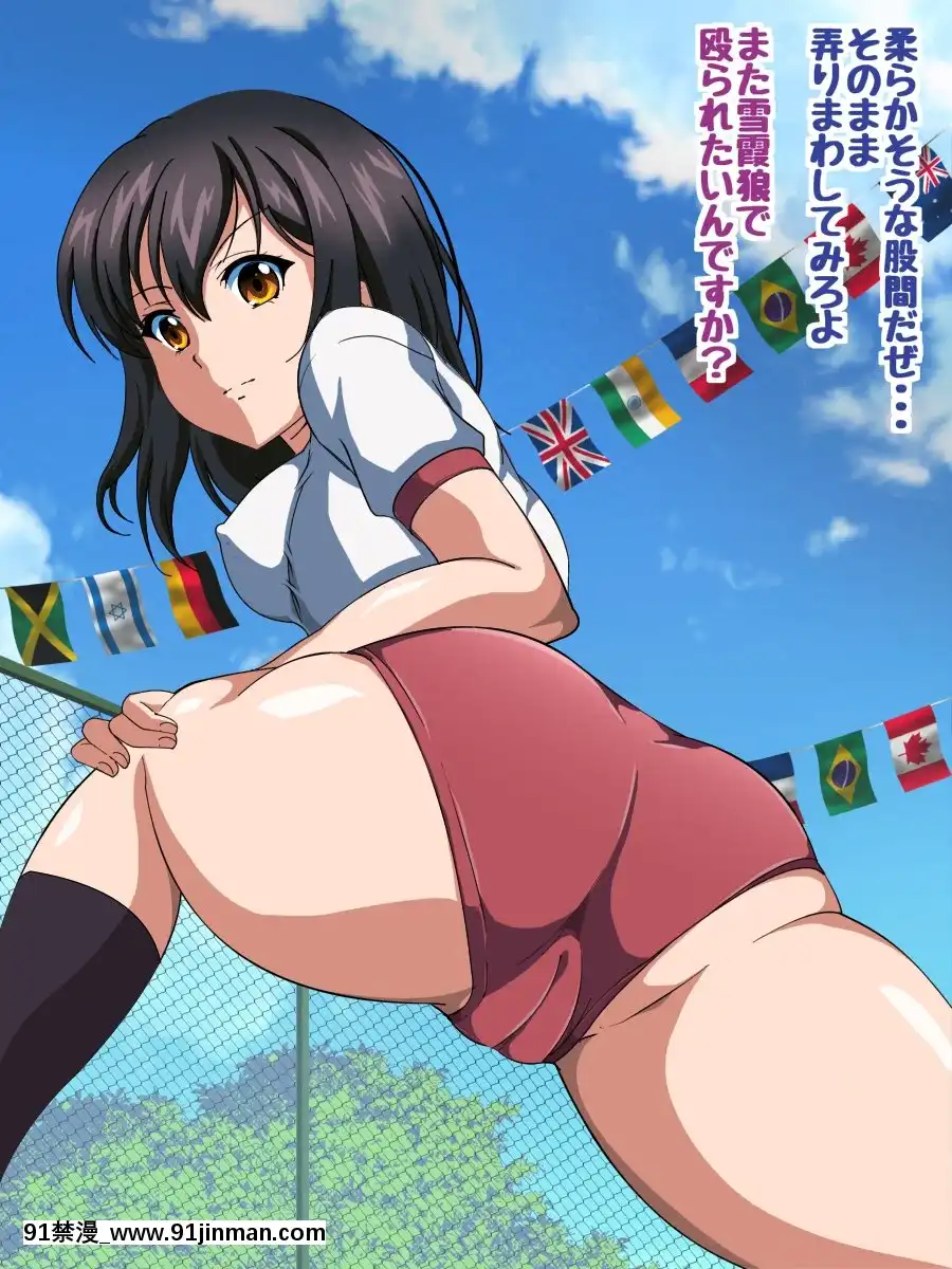 [コロロフ]姫〇雪菜とラブラブHするCG集XI狂亂の體育祭編[18h 成人]