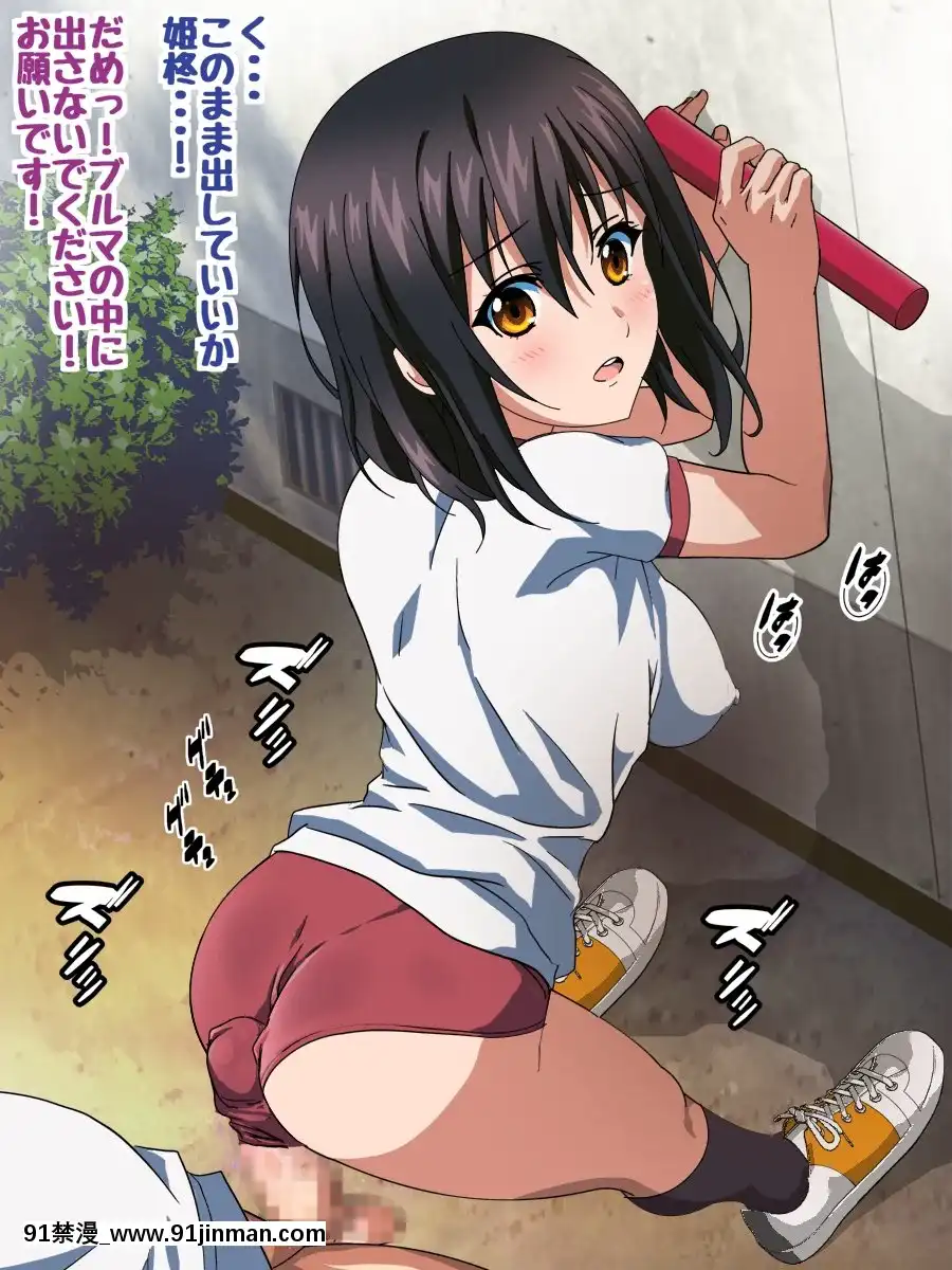 [コロロフ]姫〇雪菜とラブラブHするCG集XI狂亂の體育祭編[18h 成人]