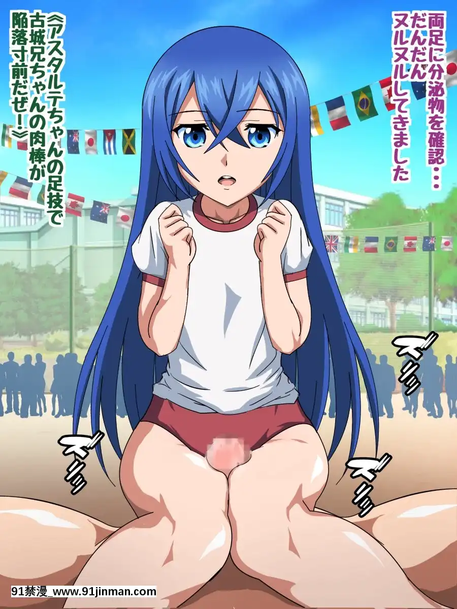[コロロフ]姫〇雪菜とラブラブHするCG集XI狂亂の體育祭編[18h 成人]