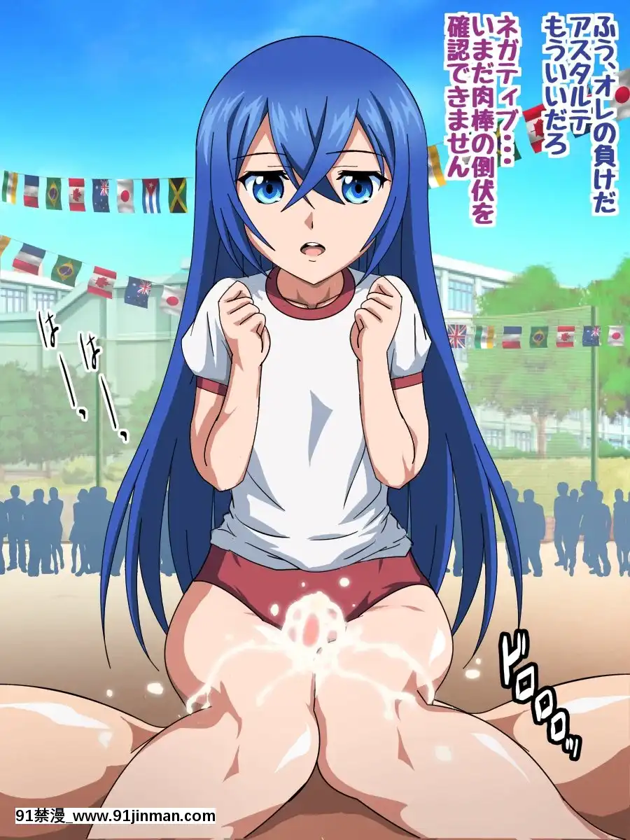 [コロロフ]姫〇雪菜とラブラブHするCG集XI狂亂の體育祭編[18h 成人]