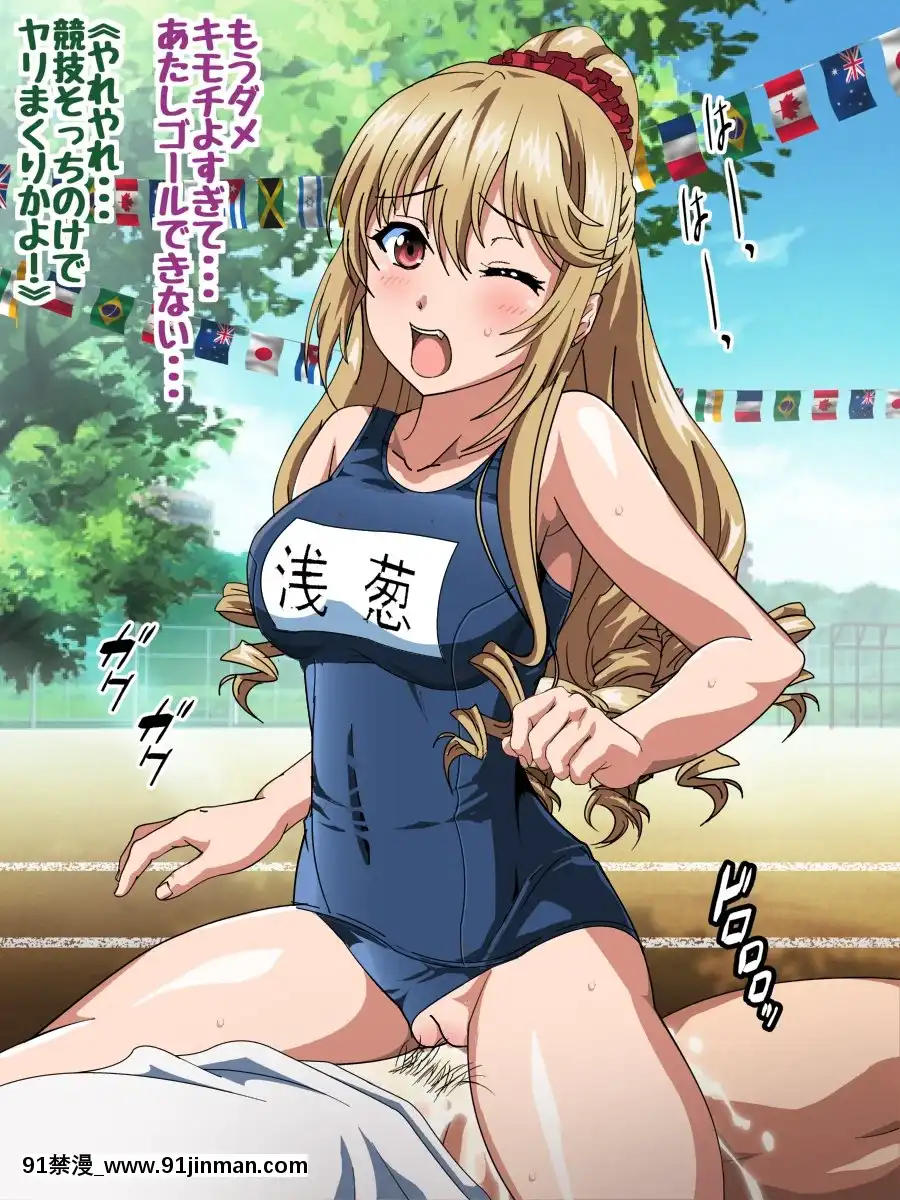 [コロロフ]姫〇雪菜とラブラブHするCG集XI狂亂の體育祭編[18h 成人]