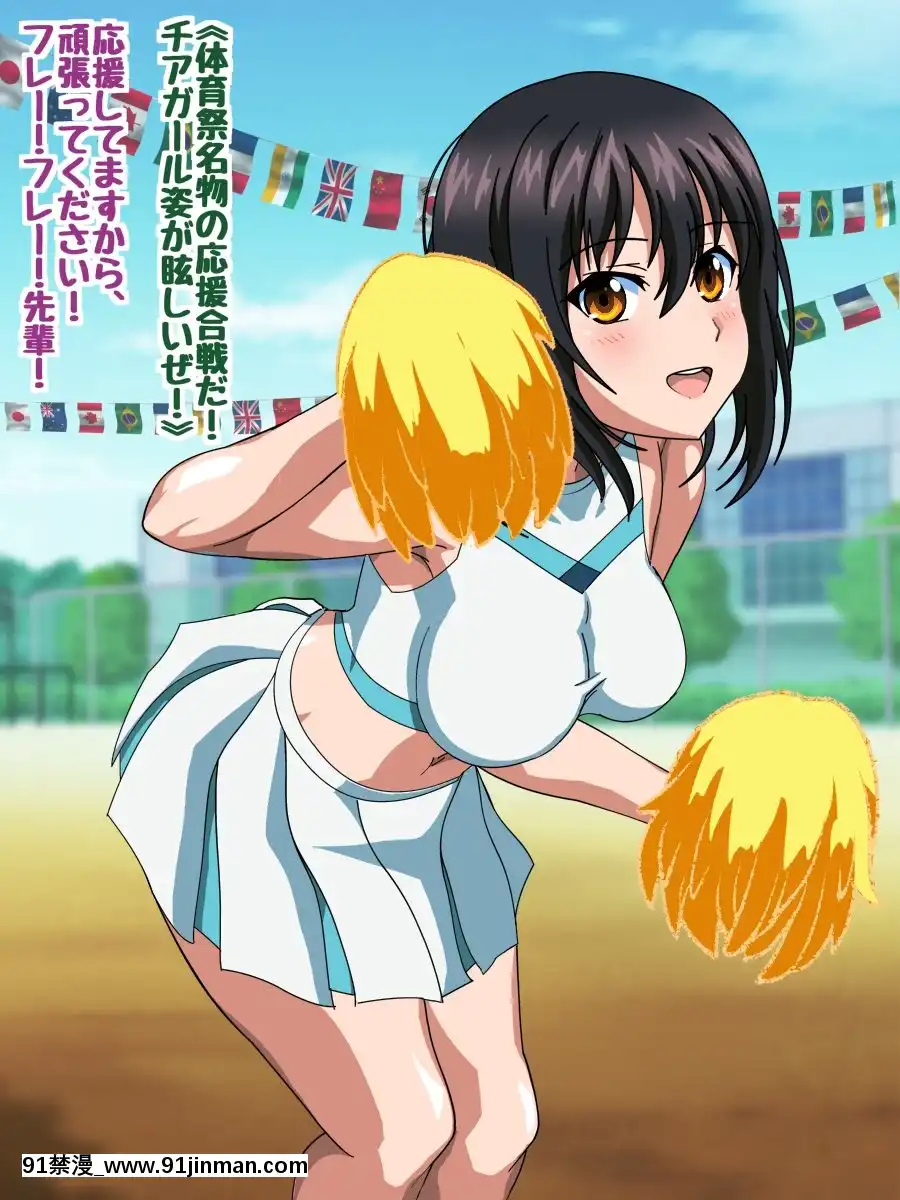 [コロロフ]姫〇雪菜とラブラブHするCG集XI狂亂の體育祭編[18h 成人]