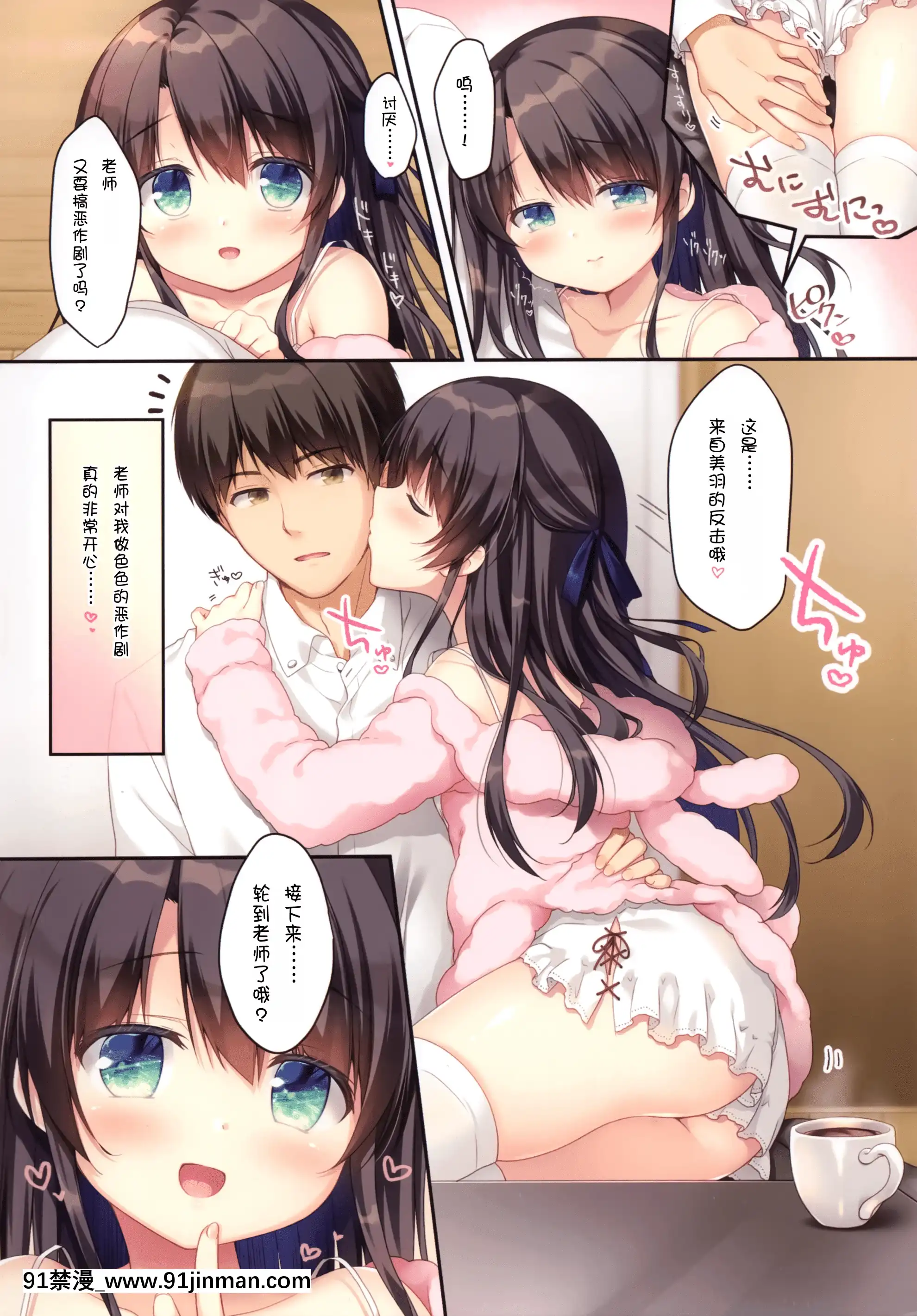 (AC2)[わたくび(笹井さじ)]ナイショの個人指導しんきゅう編[中國翻訳][美少女戰士 h漫畫]