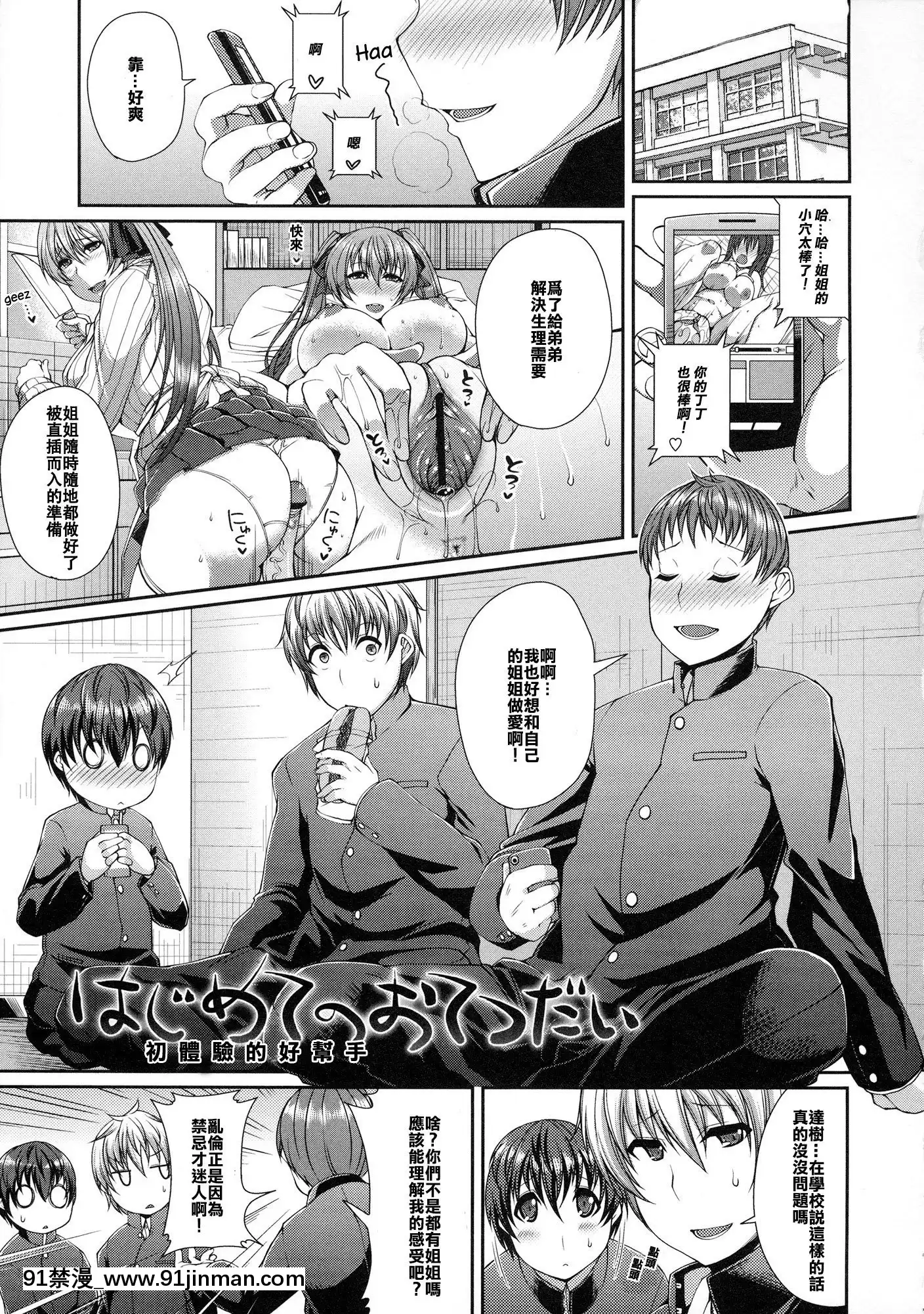 皐月芋網系列[明日香 h漫]