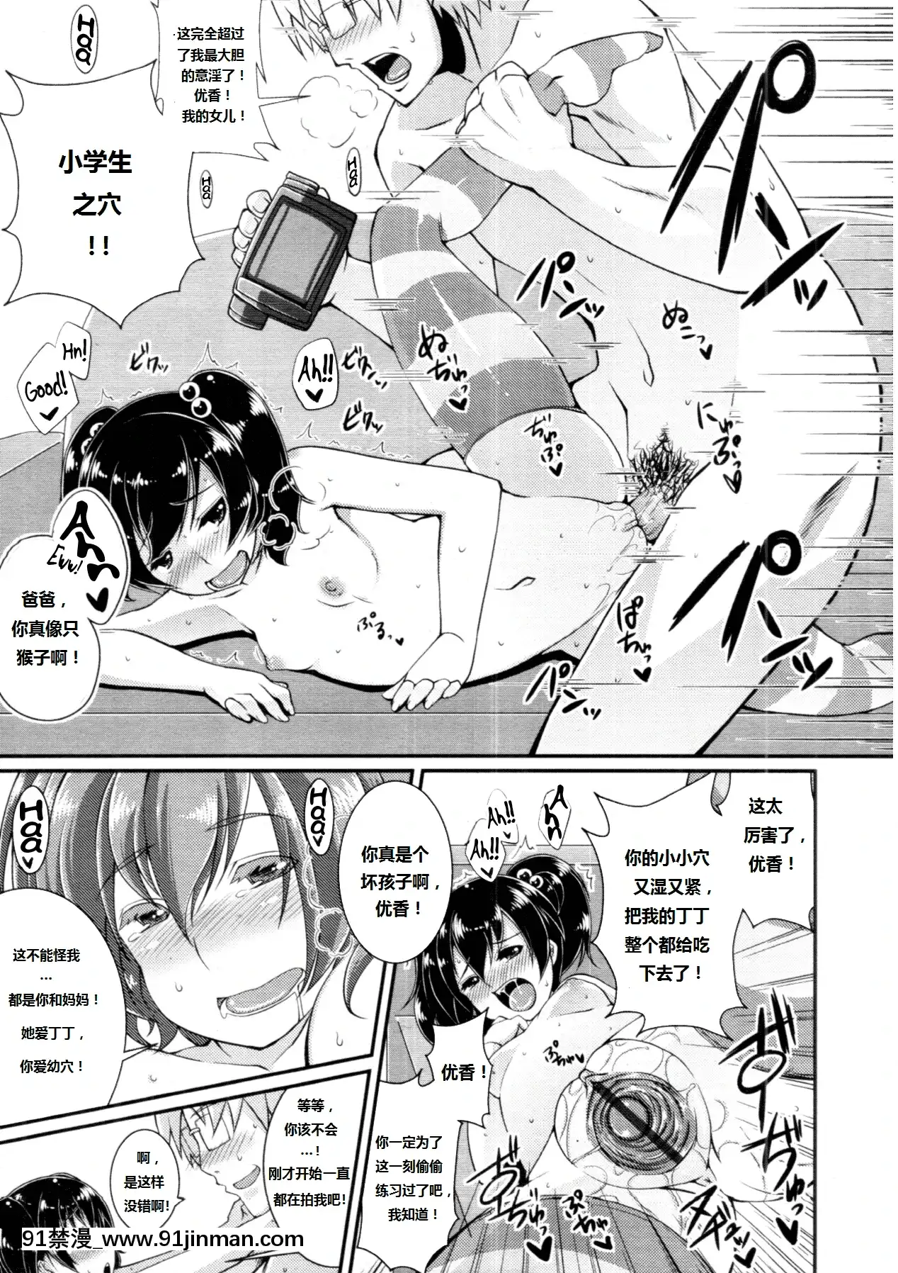 皐月芋網系列[明日香 h漫]