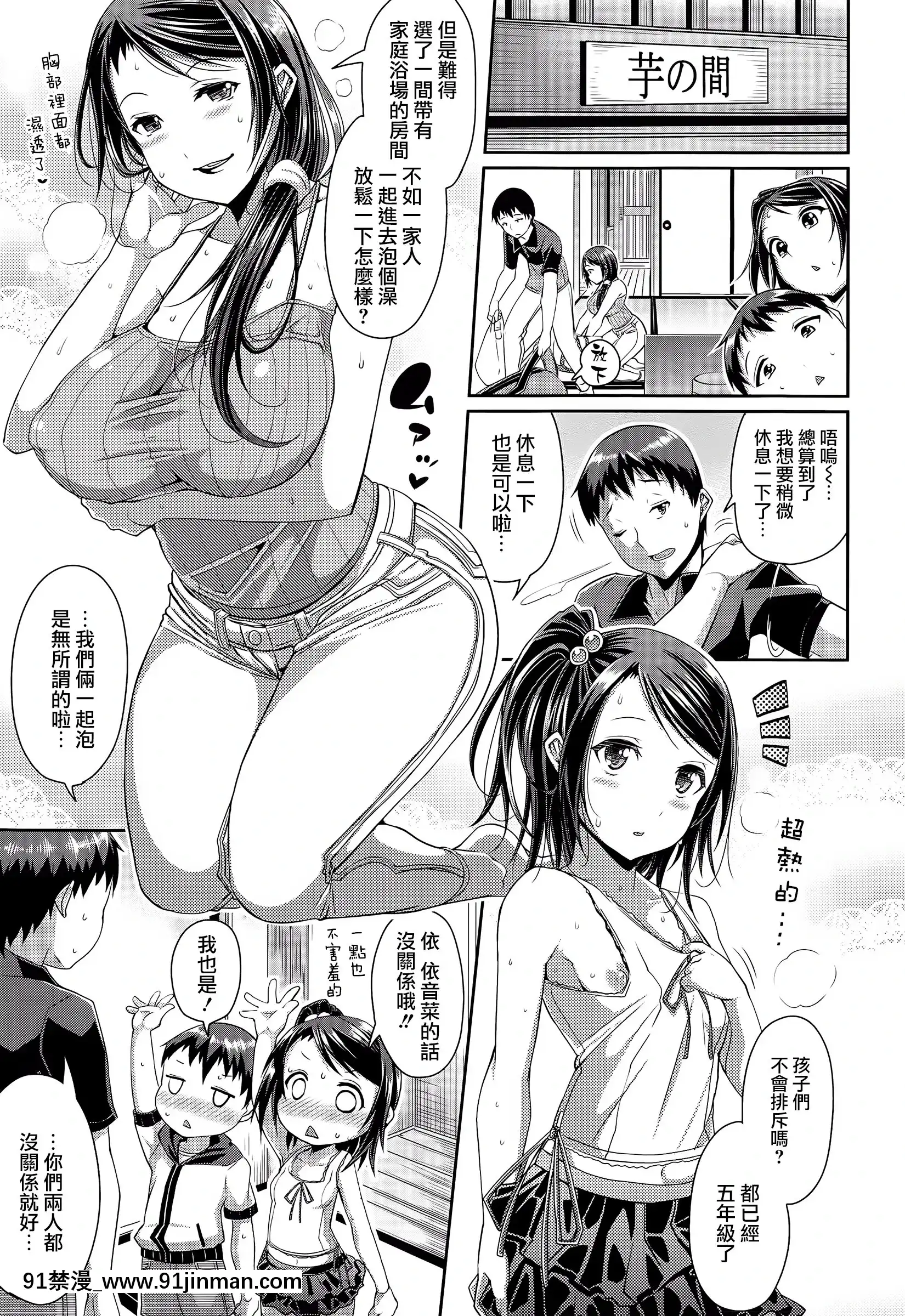 皐月芋網系列[明日香 h漫]