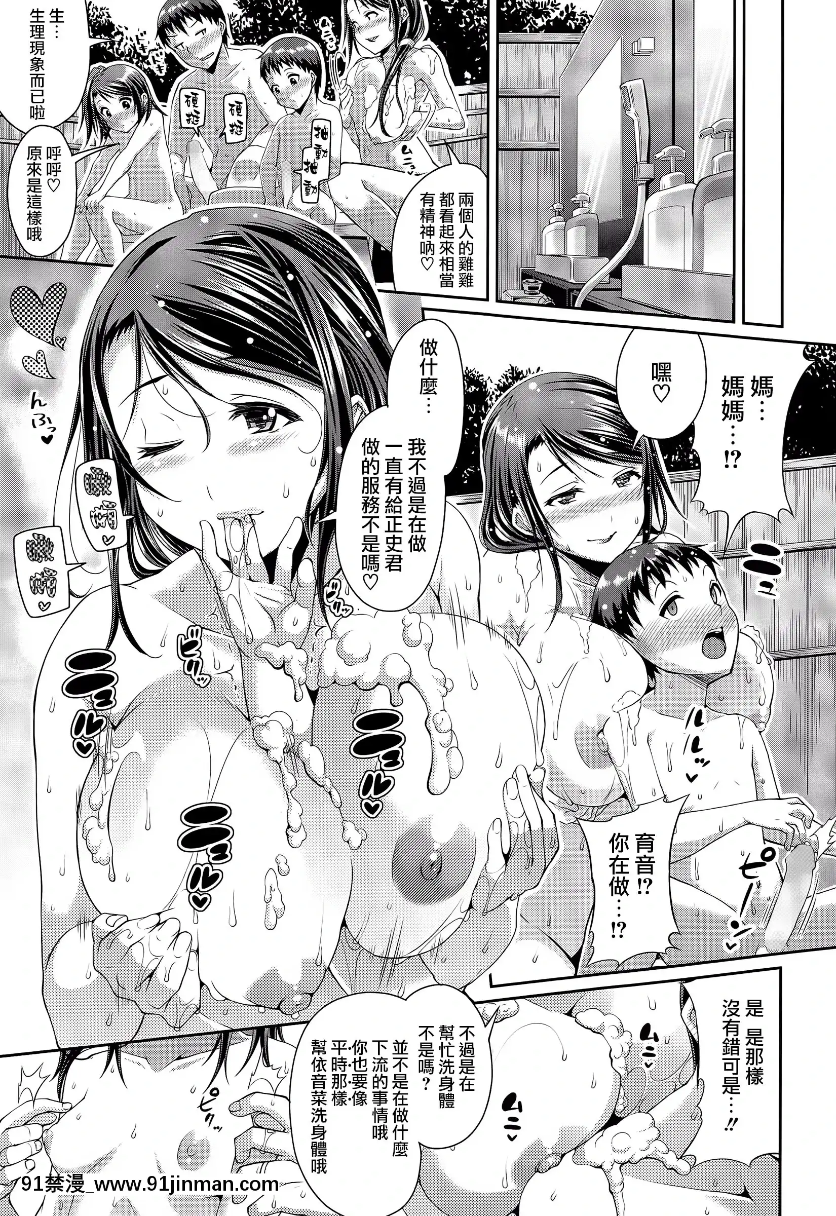 皐月芋網系列[明日香 h漫]