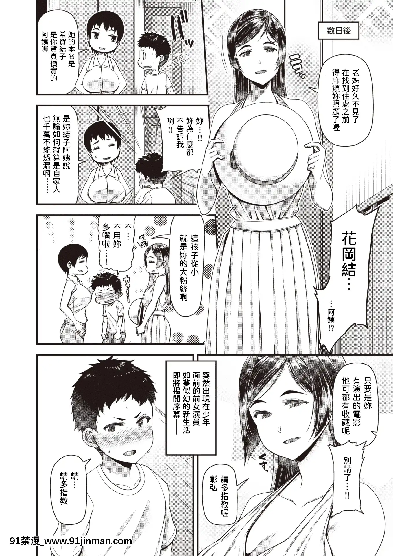 皐月芋網系列[明日香 h漫]