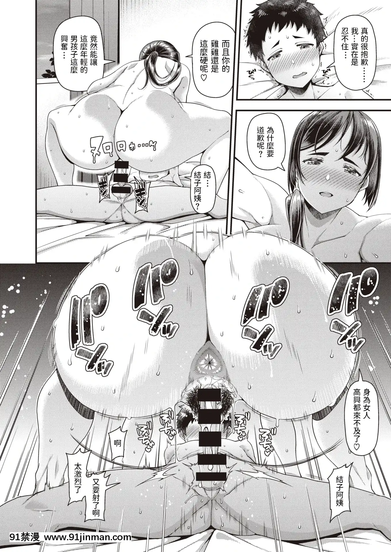 皐月芋網系列[明日香 h漫]