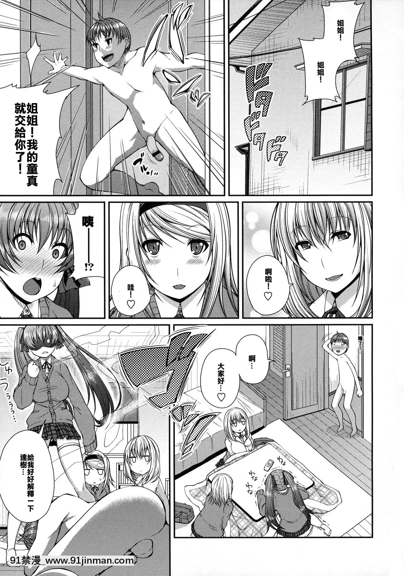皐月芋網系列[明日香 h漫]