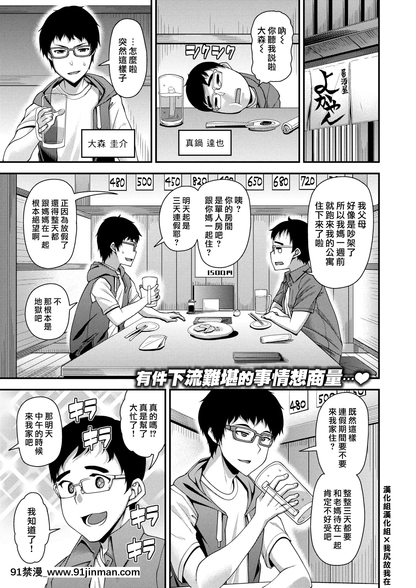 皐月芋網系列[明日香 h漫]