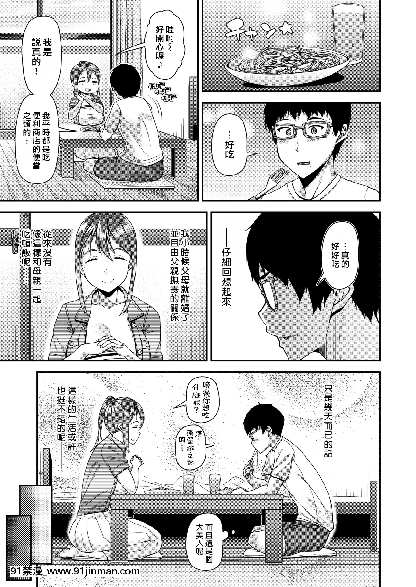 皐月芋網系列[明日香 h漫]
