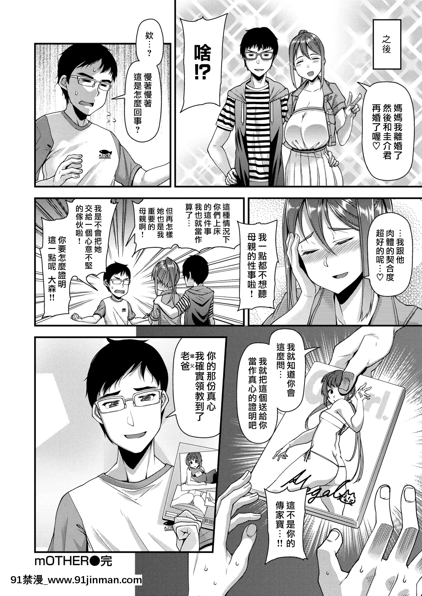 皐月芋網系列[明日香 h漫]